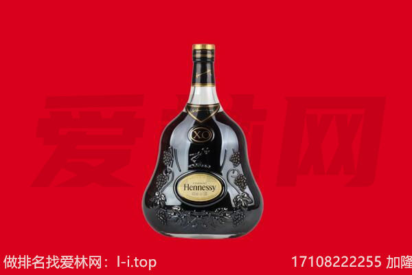广州回收轩尼诗.jpg
